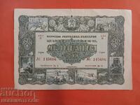 OBLIGAȚIONARE BULGARIA 20 Lev Emisiune 1955 - Titlul II