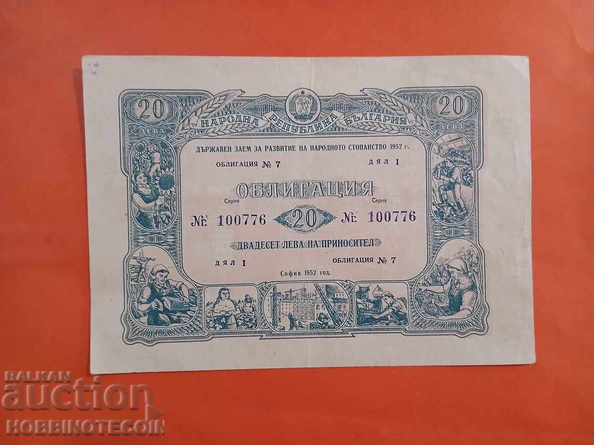 BULGARIA BOND 20 Leva issue 1952 - part I