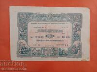 BULGARIA OBLIGAȚIE 20 Leva emisiune 1952 - partea VI