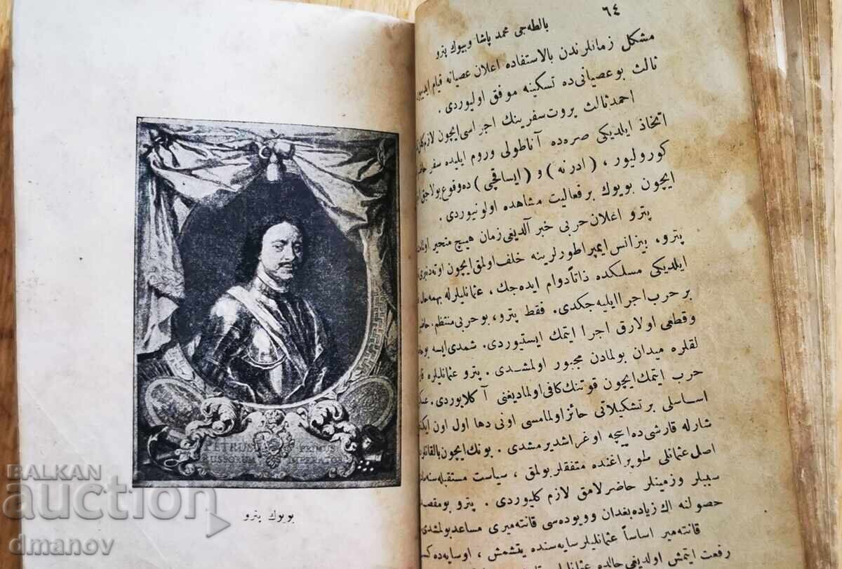 Δημοπρασία Παλαιό βιβλίο - αραβικά Δημοπρασία Παλαιό βιβλίο - αραβικά