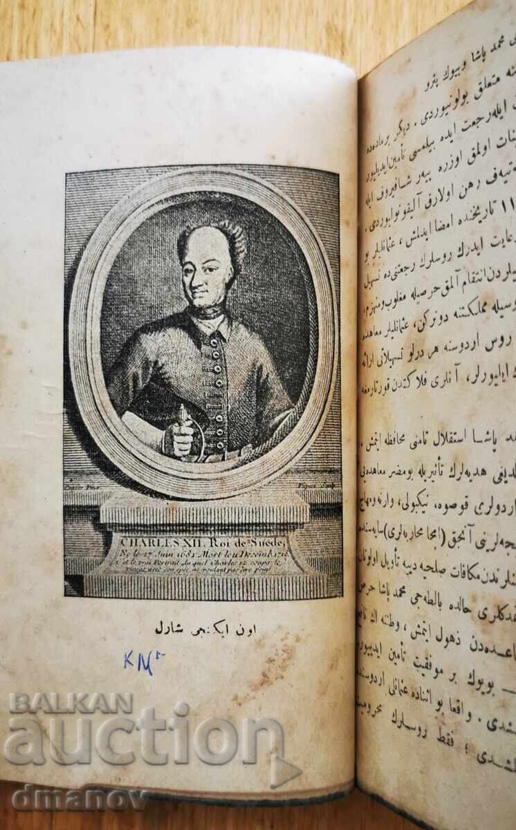 Παράδοση Παλαιό βιβλίο - αραβικά Παράδοση Παλαιό βιβλίο - αραβικά