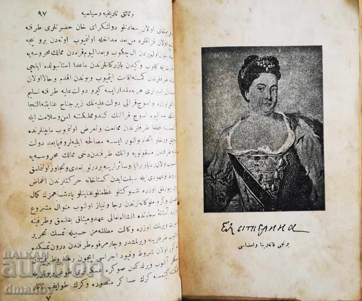 Παλαιό βιβλίο - αραβικά - 5 Παλαιό βιβλίο - αραβικά - 5