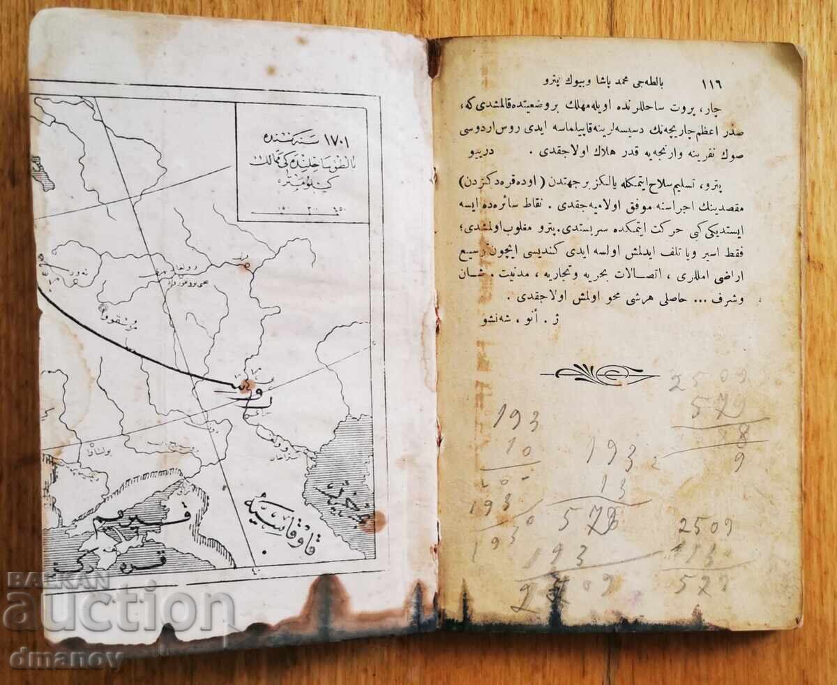 Παλαιό βιβλίο - αραβικά - 7 Παλαιό βιβλίο - αραβικά - 7