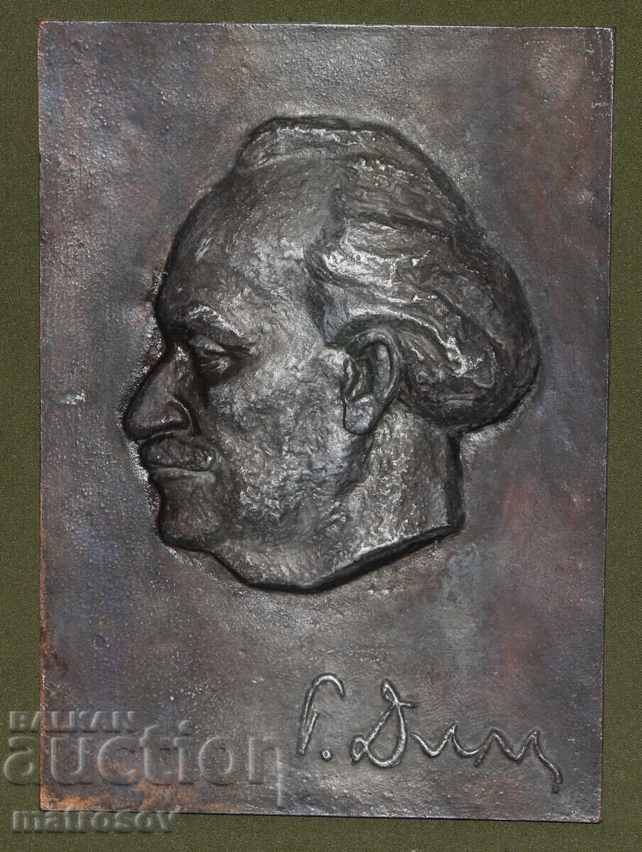 Αναμνηστική μεταλλική πλακέτα, ανάγλυφο, Γκεόργκι Ντιμιτρόφ με τιμή 200.00 BGN | € 102.26