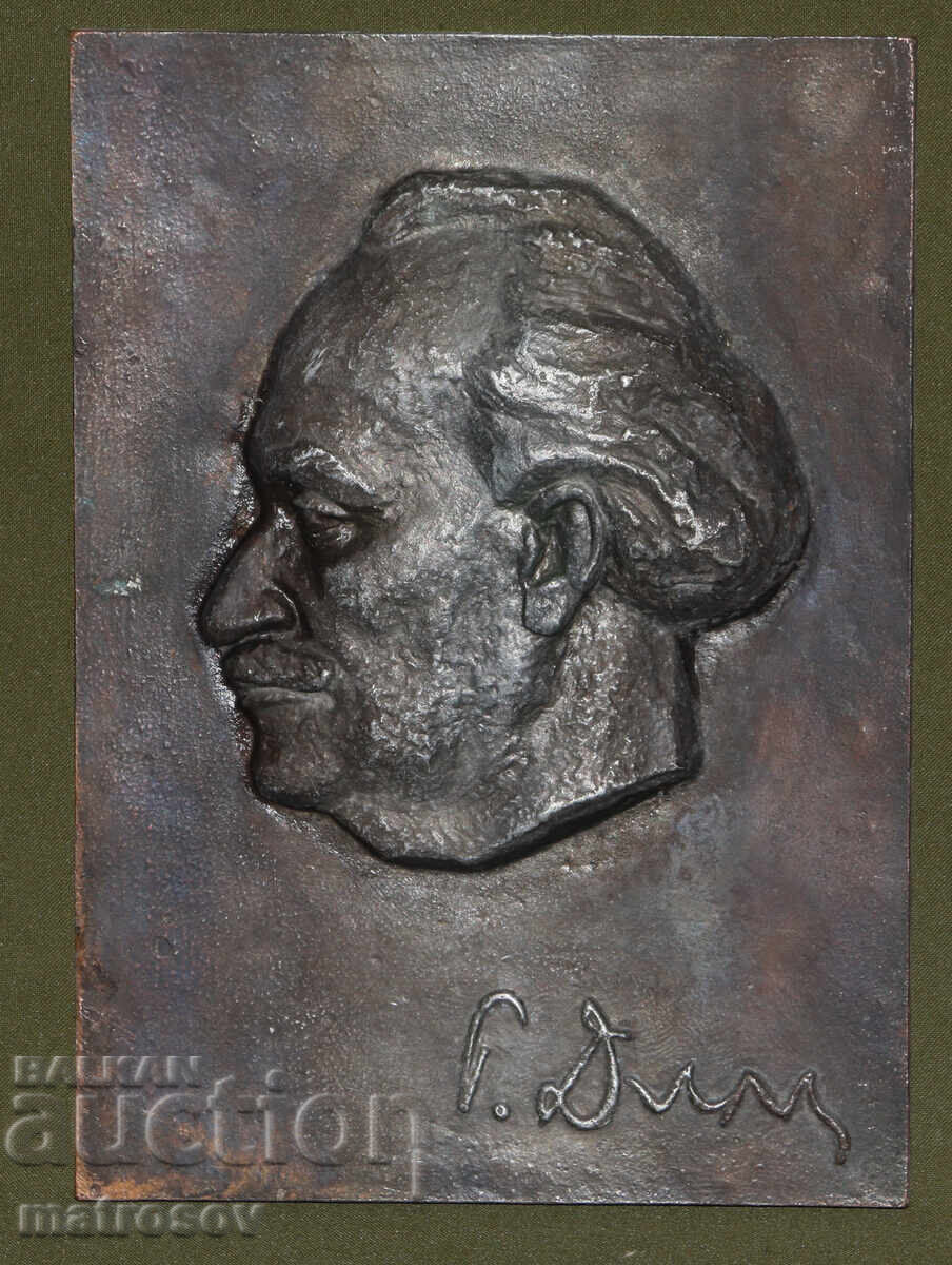 Αναμνηστική μεταλλική πλακέτα, ανάγλυφο, Γκεόργκι Ντιμιτρόφ