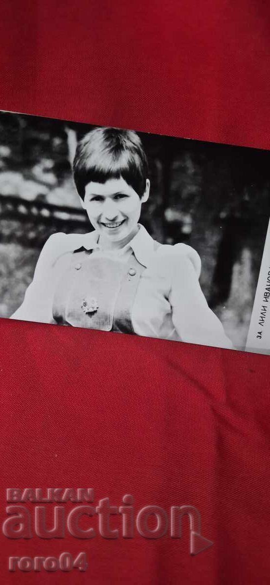 LILY IVANOVA cu preț € 2.99 | 5.85 BGN