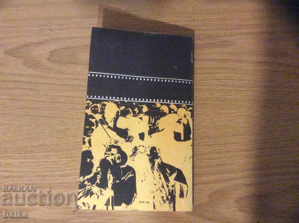 Auction  AN EVENING IN BYZANTIA-ERWIN SHAW/new