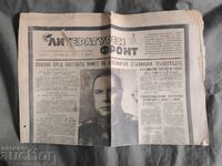 Literary Front October 20 Tobukhin 1948