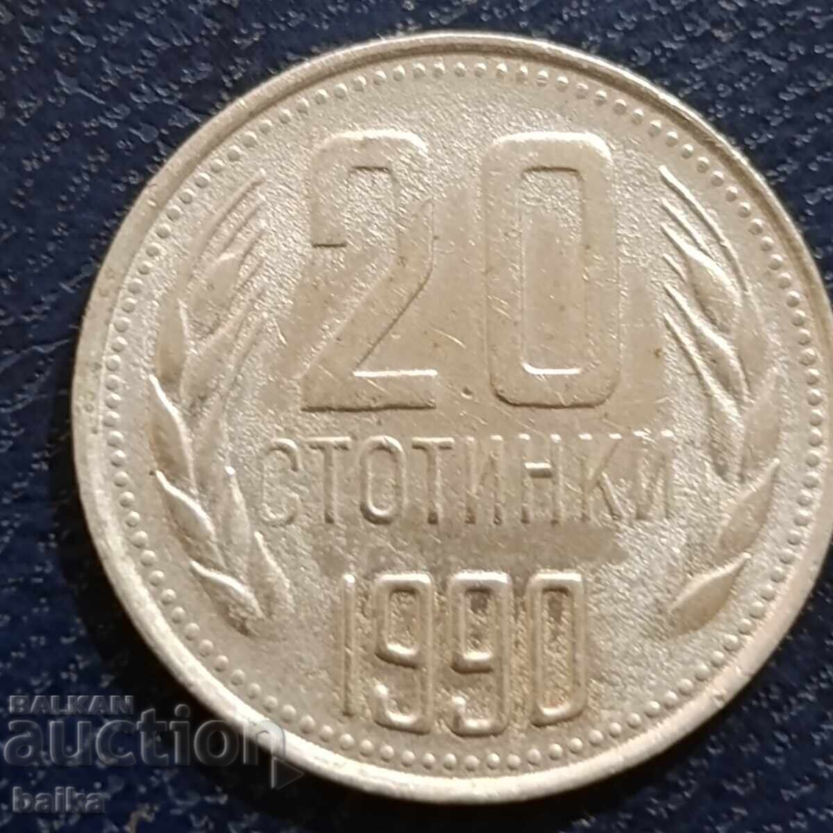 20 СТ 1990 Г.-СПУКАНА МАТРИЦА И...ОЩЕ!!!