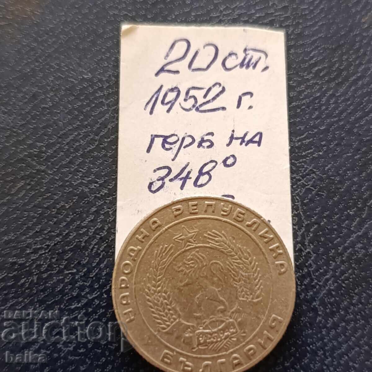 RARUL 20 CENT. 1952!!! cu preț 28.00 BGN | € 14.32