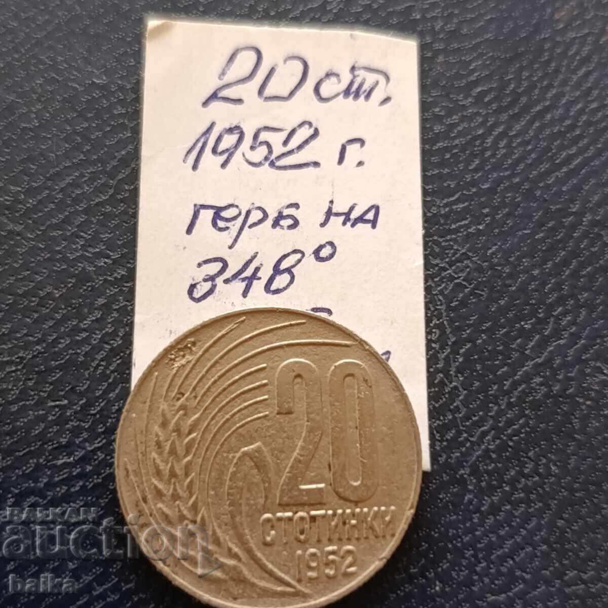 RARUL 20 CENT. 1952!!!