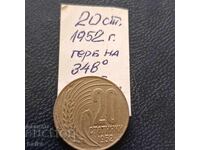 ΤΟ ΣΠΑΝΙΟ 20 CENT. 1952!!!