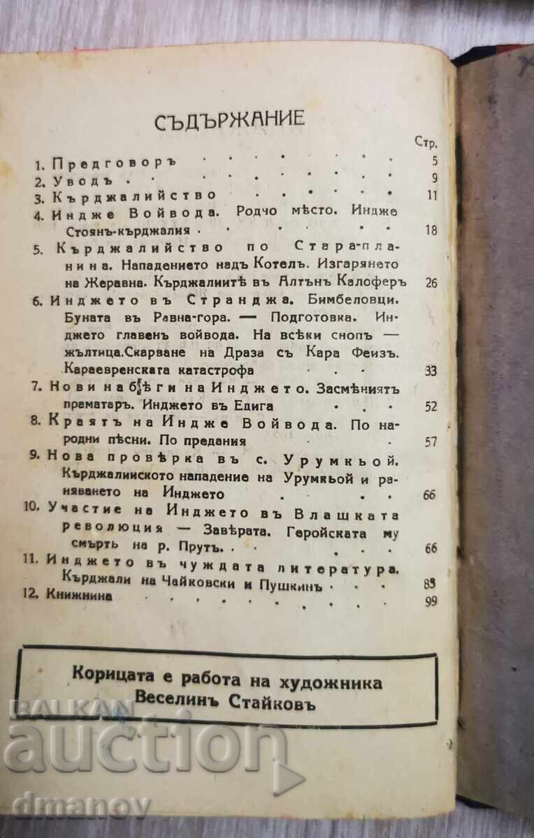 Licitație Indzhe Voĭvoda de la Goro Gorov, 1941