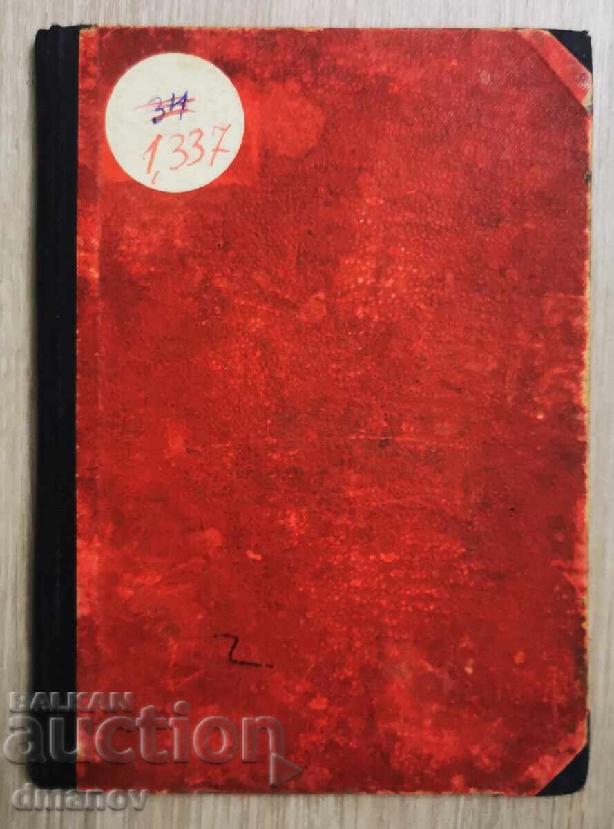 Indzhe Voĭvoda de la Goro Gorov, 1941 - 5