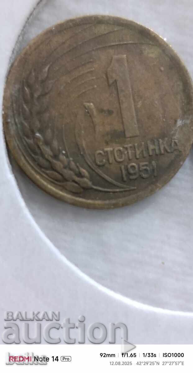 Licitație 1 Sf. 1951-CURIOZITATE!!!