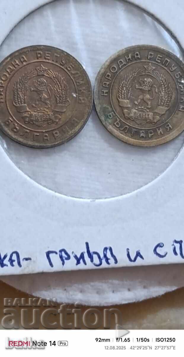 Livrarea 1 Sf. 1951-CURIOZITATE!!!