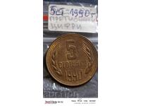 5 CENTURY 1990 CURIOSITY - DELETED NUMBERS!!!