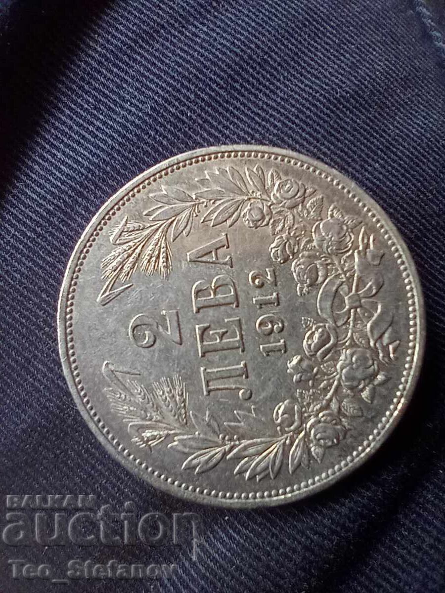 2 лева 1912 с цена € 92.03 | 180.00 лв.