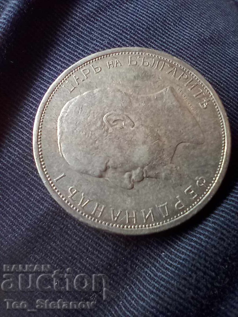 Παράδοση 2 BGN 1912