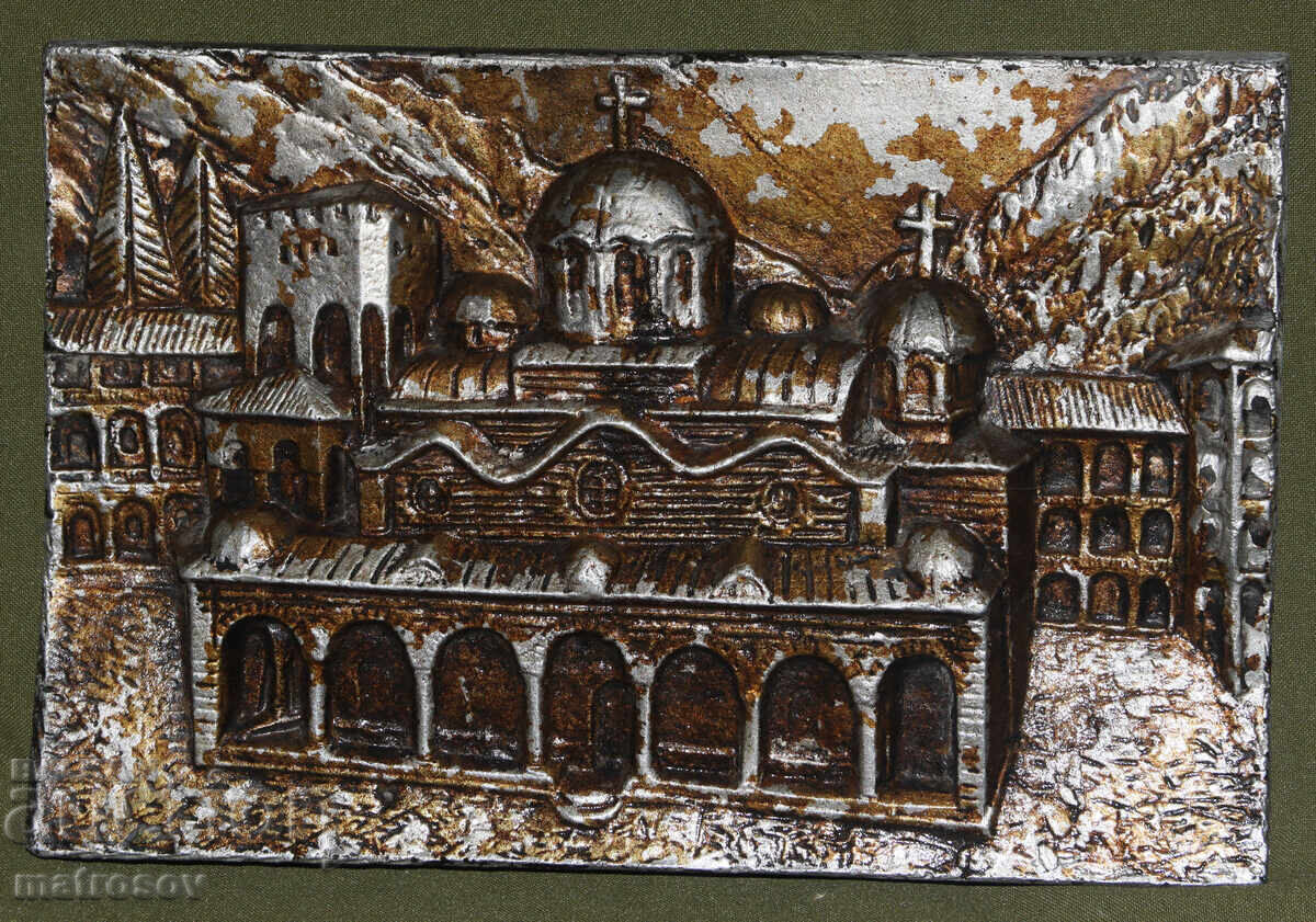 Tablou metalic lucrat manual, basorelief, Mănăstirea Rila