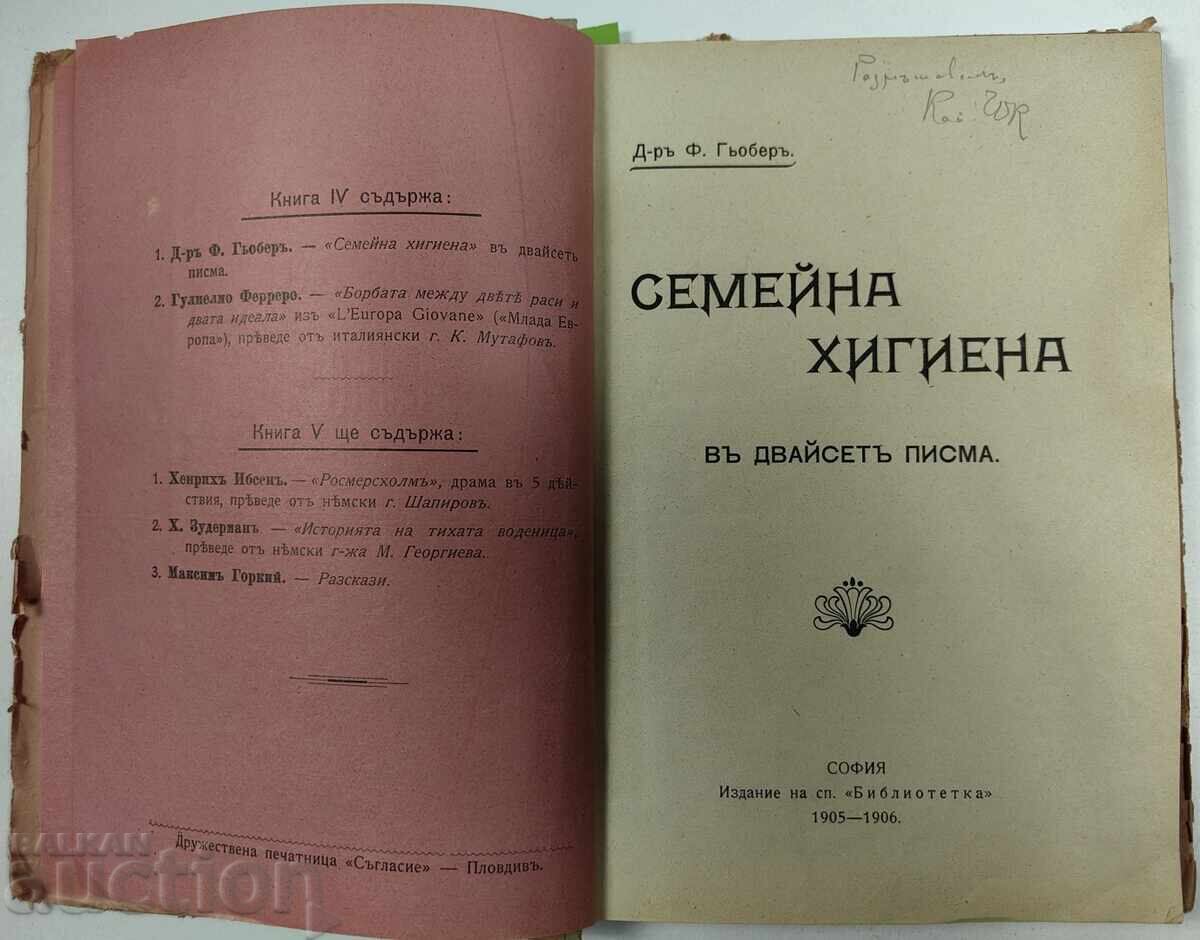 Auction  1905 LIBRARY YEAR. 4 FAMILY HYGIENE