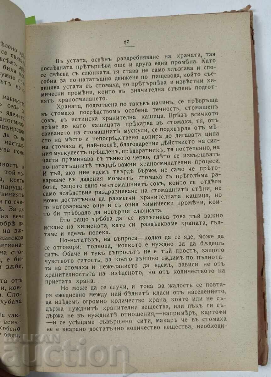 Delivery of 1905 LIBRARY YEAR. 4 FAMILY HYGIENE