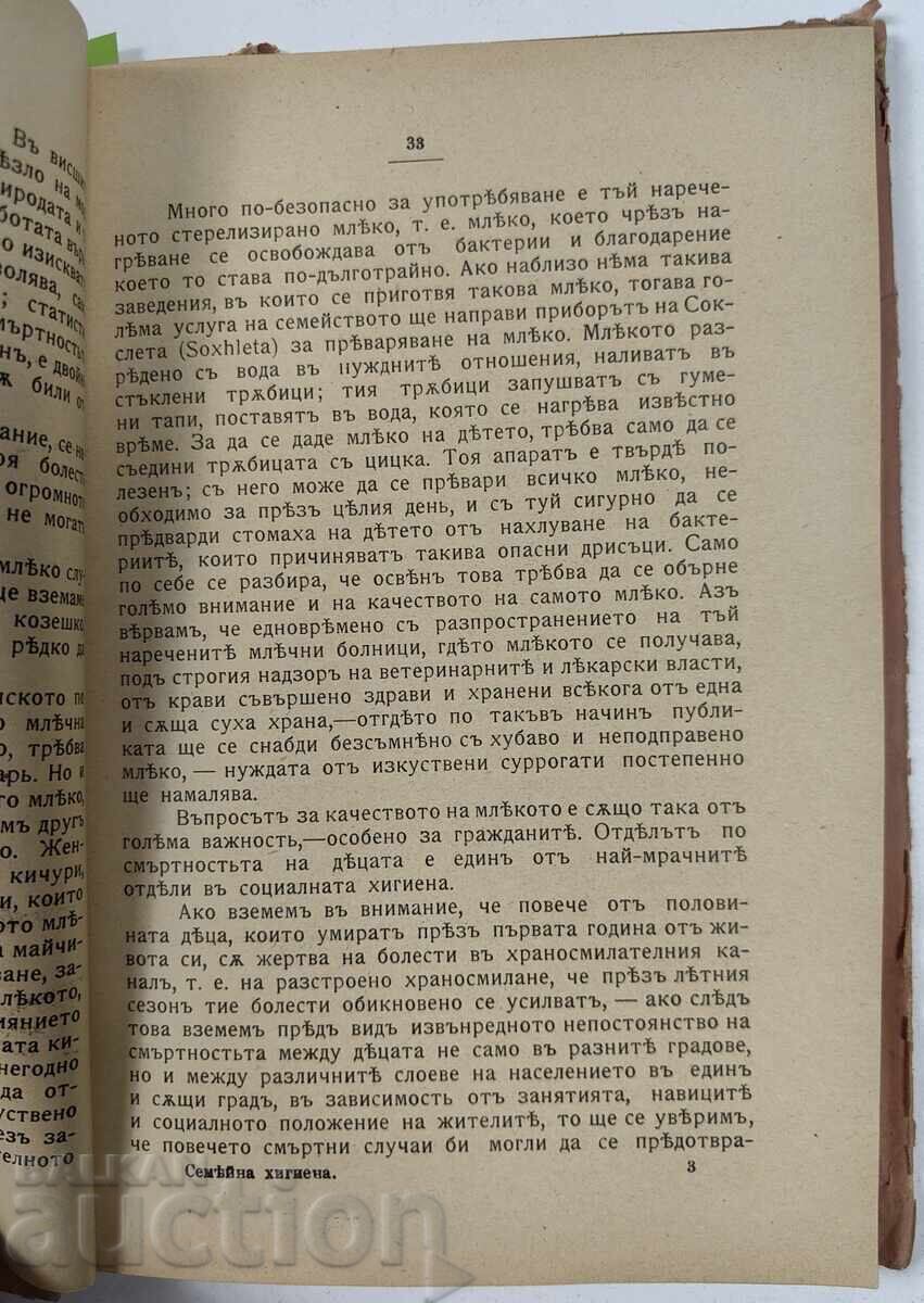 1905 LIBRARY YEAR. 4 FAMILY HYGIENE - 5