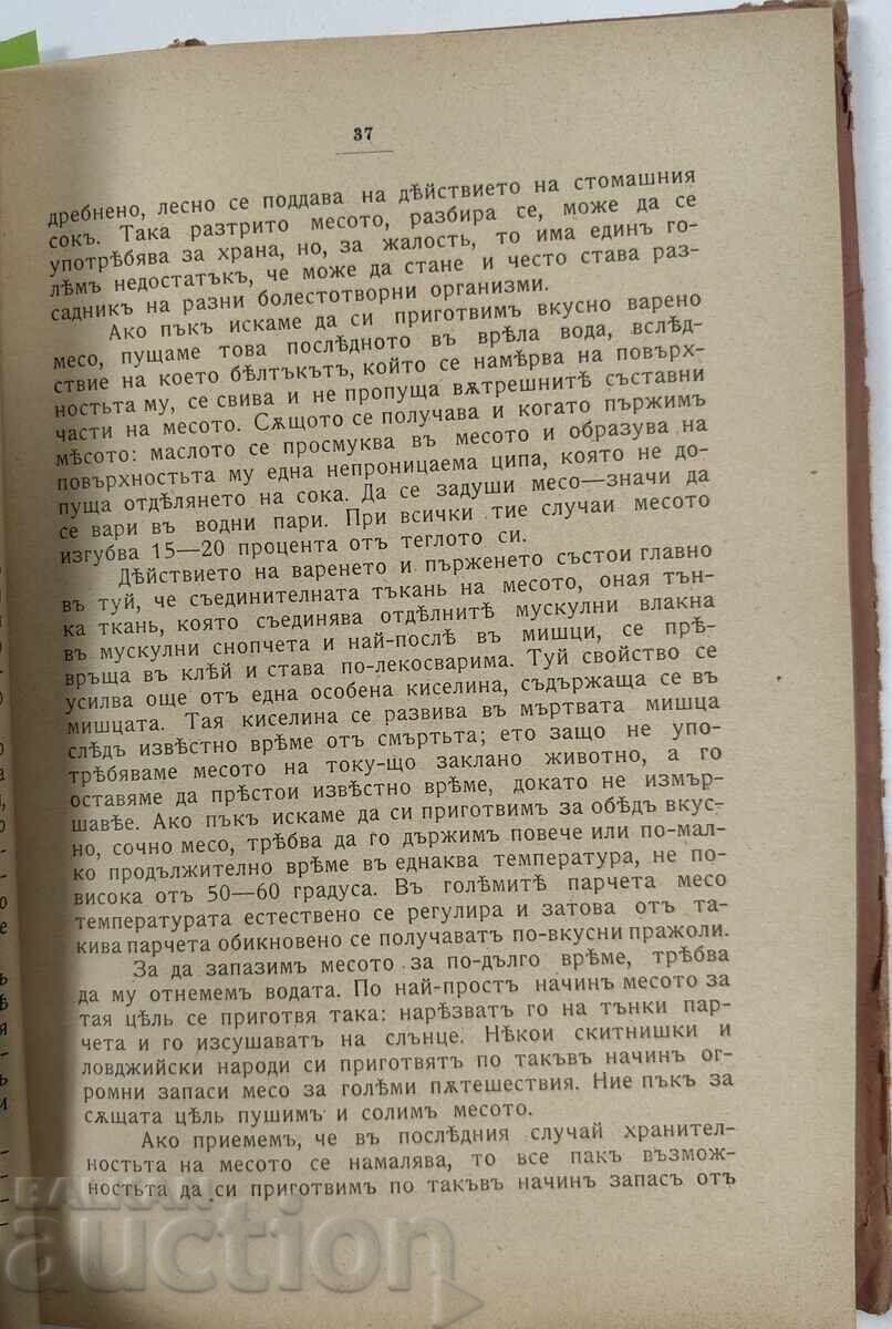 1905 LIBRARY YEAR. 4 FAMILY HYGIENE - 6