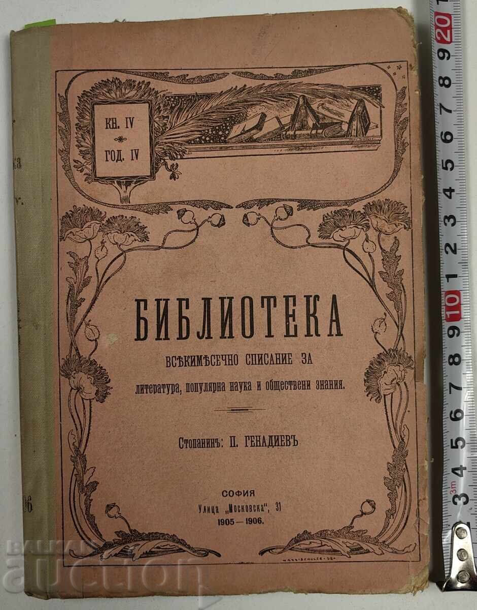 1905 LIBRARY YEAR. 4 FAMILY HYGIENE