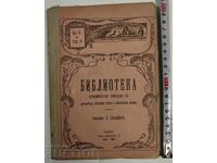 1905 BIBLIOTECĂ AN. 4 IGIENA FAMILIEI