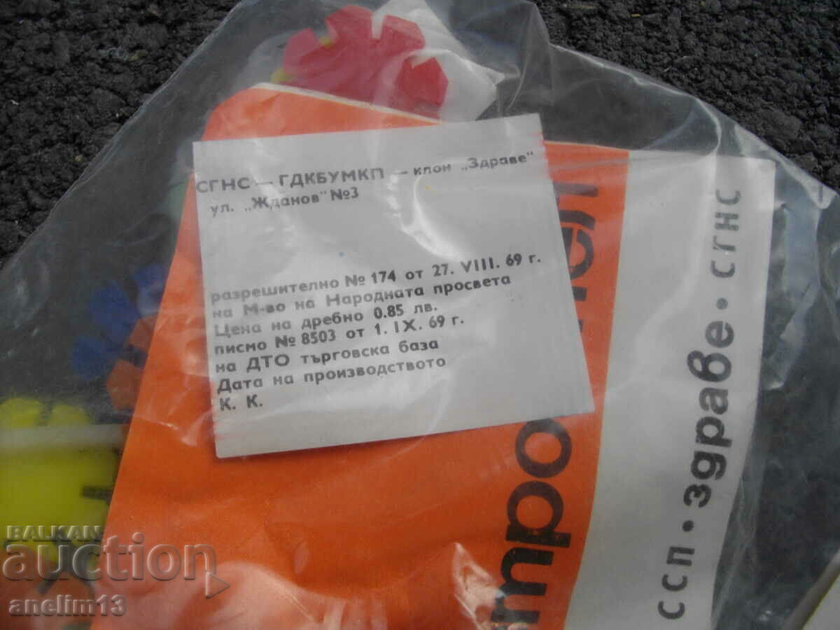 Livrarea SOC BULGARIAN KIDS GAME BUILDER 10 NOU CU TAG Livrarea SOC BULGARIAN KIDS GAME BUILDER 10 NOU CU TAG