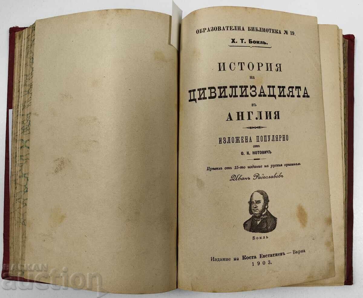 Δημοπρασία ΚΟΝΒΟΛΙΟΥΤ 1899 ΔΙΗΓΗΜΑΤΑ ΕΝΟΣ ΠΑΛΙΟΥ ΦΟΙΤΗΤΗ + Δημοπρασία ΚΟΝΒΟΛΙΟΥΤ 1899 ΔΙΗΓΗΜΑΤΑ ΕΝΟΣ ΠΑΛΙΟΥ ΦΟΙΤΗΤΗ +