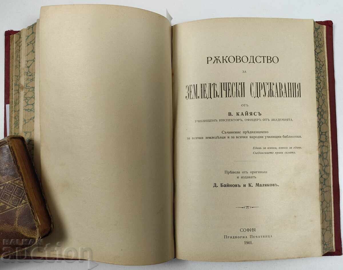 Παράδοση ΚΟΝΒΟΛΙΟΥΤ 1899 ΔΙΗΓΗΜΑΤΑ ΕΝΟΣ ΠΑΛΙΟΥ ΦΟΙΤΗΤΗ + Παράδοση ΚΟΝΒΟΛΙΟΥΤ 1899 ΔΙΗΓΗΜΑΤΑ ΕΝΟΣ ΠΑΛΙΟΥ ΦΟΙΤΗΤΗ +