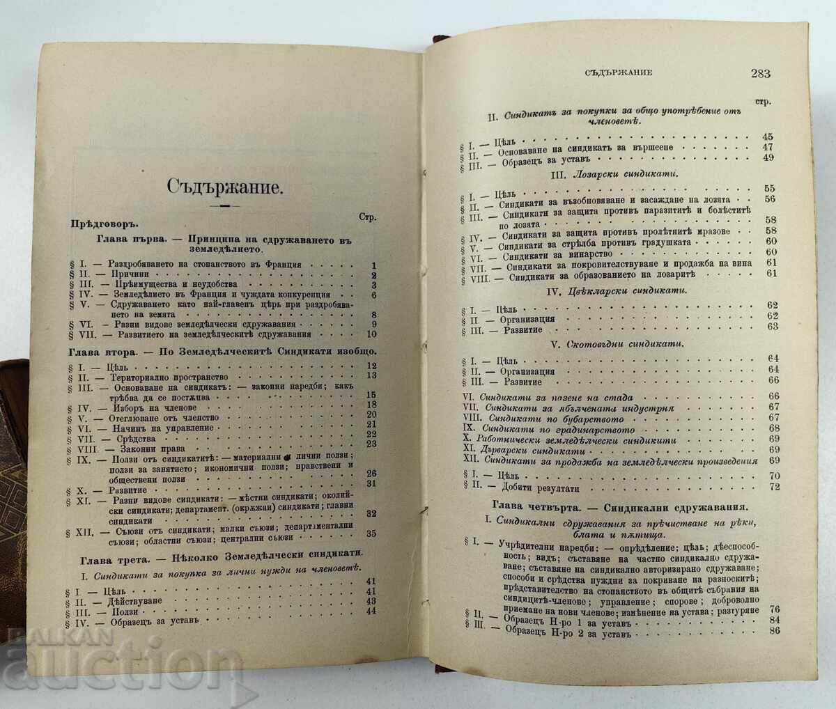 ΚΟΝΒΟΛΙΟΥΤ 1899 ΔΙΗΓΗΜΑΤΑ ΕΝΟΣ ΠΑΛΙΟΥ ΦΟΙΤΗΤΗ + - 5 ΚΟΝΒΟΛΙΟΥΤ 1899 ΔΙΗΓΗΜΑΤΑ ΕΝΟΣ ΠΑΛΙΟΥ ΦΟΙΤΗΤΗ + - 5