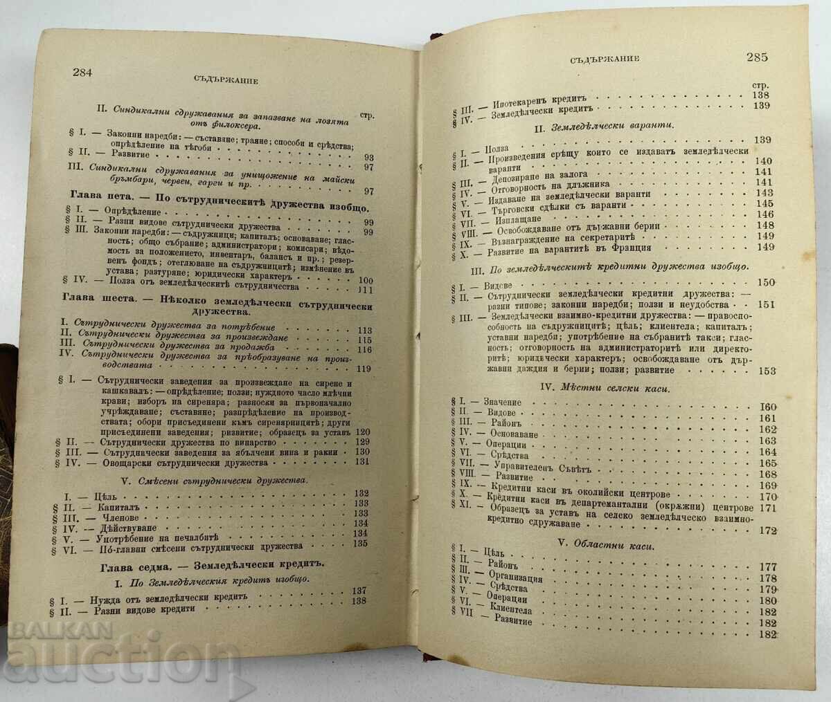 ΚΟΝΒΟΛΙΟΥΤ 1899 ΔΙΗΓΗΜΑΤΑ ΕΝΟΣ ΠΑΛΙΟΥ ΦΟΙΤΗΤΗ + - 6 ΚΟΝΒΟΛΙΟΥΤ 1899 ΔΙΗΓΗΜΑΤΑ ΕΝΟΣ ΠΑΛΙΟΥ ΦΟΙΤΗΤΗ + - 6