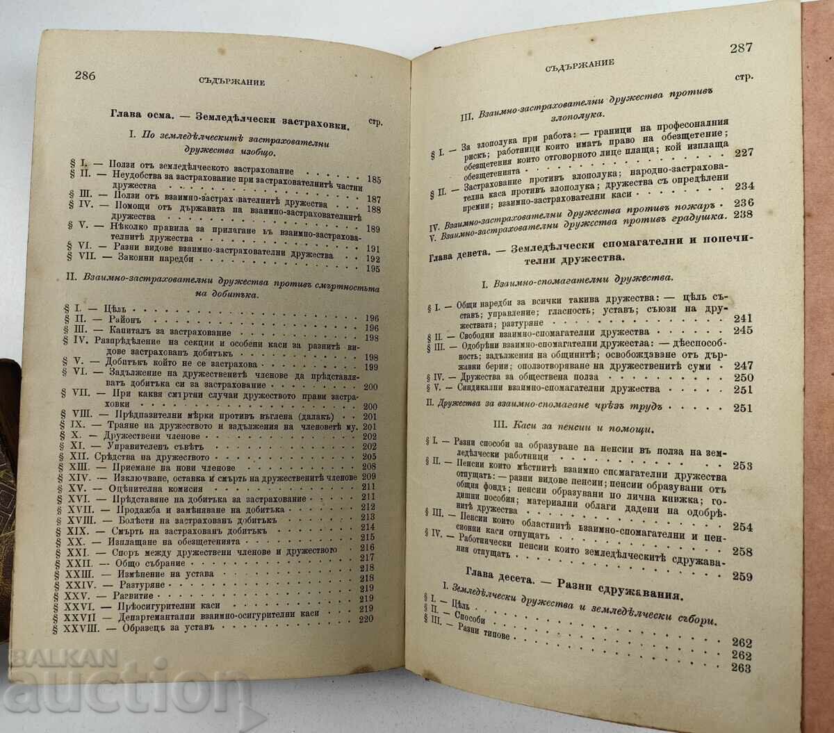 ΚΟΝΒΟΛΙΟΥΤ 1899 ΔΙΗΓΗΜΑΤΑ ΕΝΟΣ ΠΑΛΙΟΥ ΦΟΙΤΗΤΗ + - 7 ΚΟΝΒΟΛΙΟΥΤ 1899 ΔΙΗΓΗΜΑΤΑ ΕΝΟΣ ΠΑΛΙΟΥ ΦΟΙΤΗΤΗ + - 7