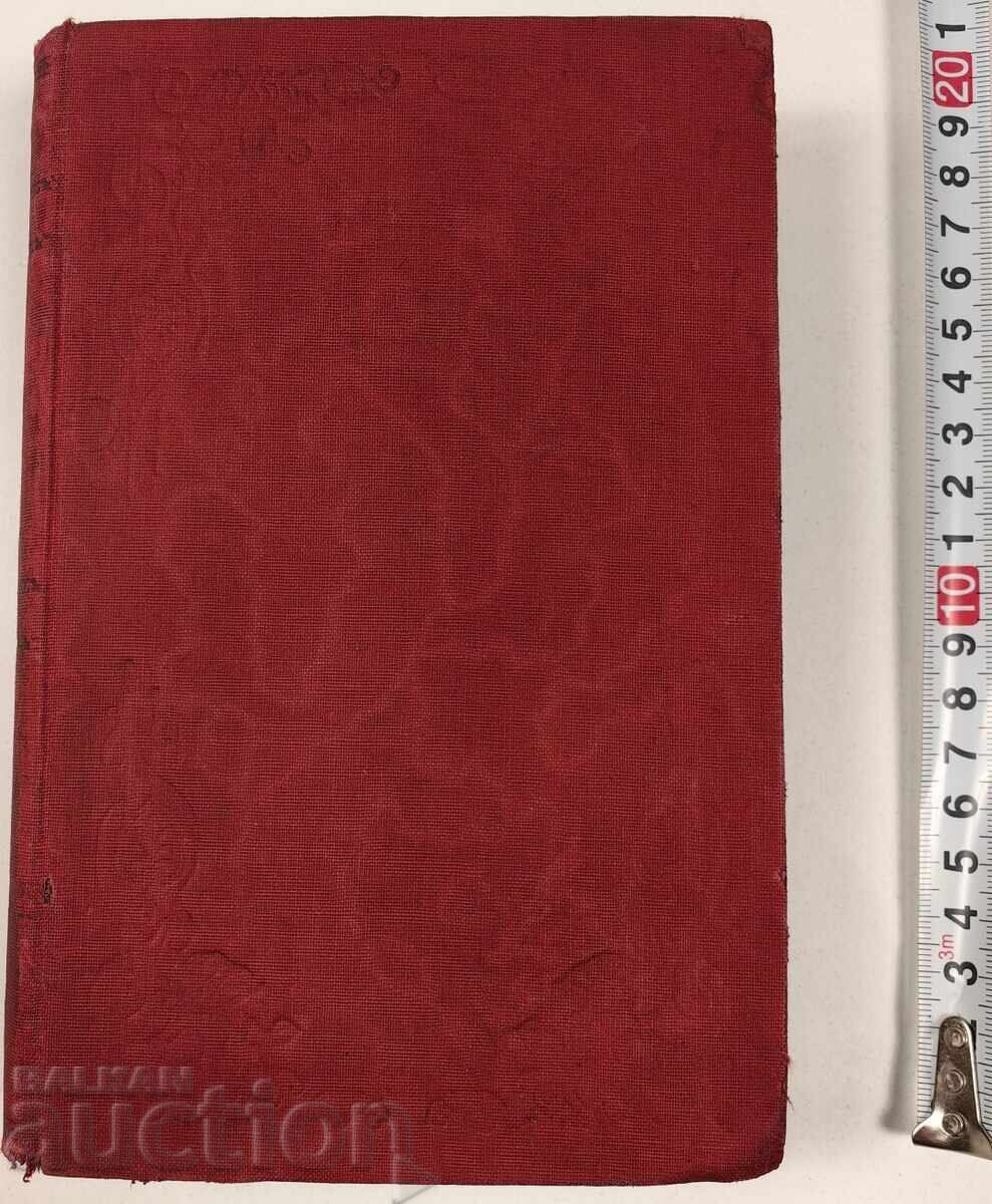 ΚΟΝΒΟΛΙΟΥΤ 1899 ΔΙΗΓΗΜΑΤΑ ΕΝΟΣ ΠΑΛΙΟΥ ΦΟΙΤΗΤΗ + ΚΟΝΒΟΛΙΟΥΤ 1899 ΔΙΗΓΗΜΑΤΑ ΕΝΟΣ ΠΑΛΙΟΥ ΦΟΙΤΗΤΗ +