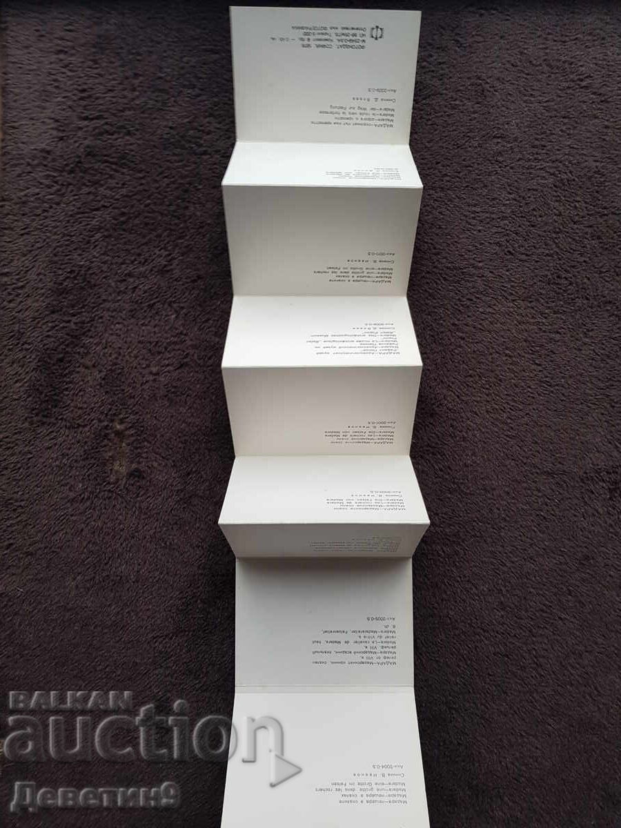 Παράδοση Μαντάρα - φωτογραφία διπλής εκτύπωσης 1975 Παράδοση Μαντάρα - φωτογραφία διπλής εκτύπωσης 1975