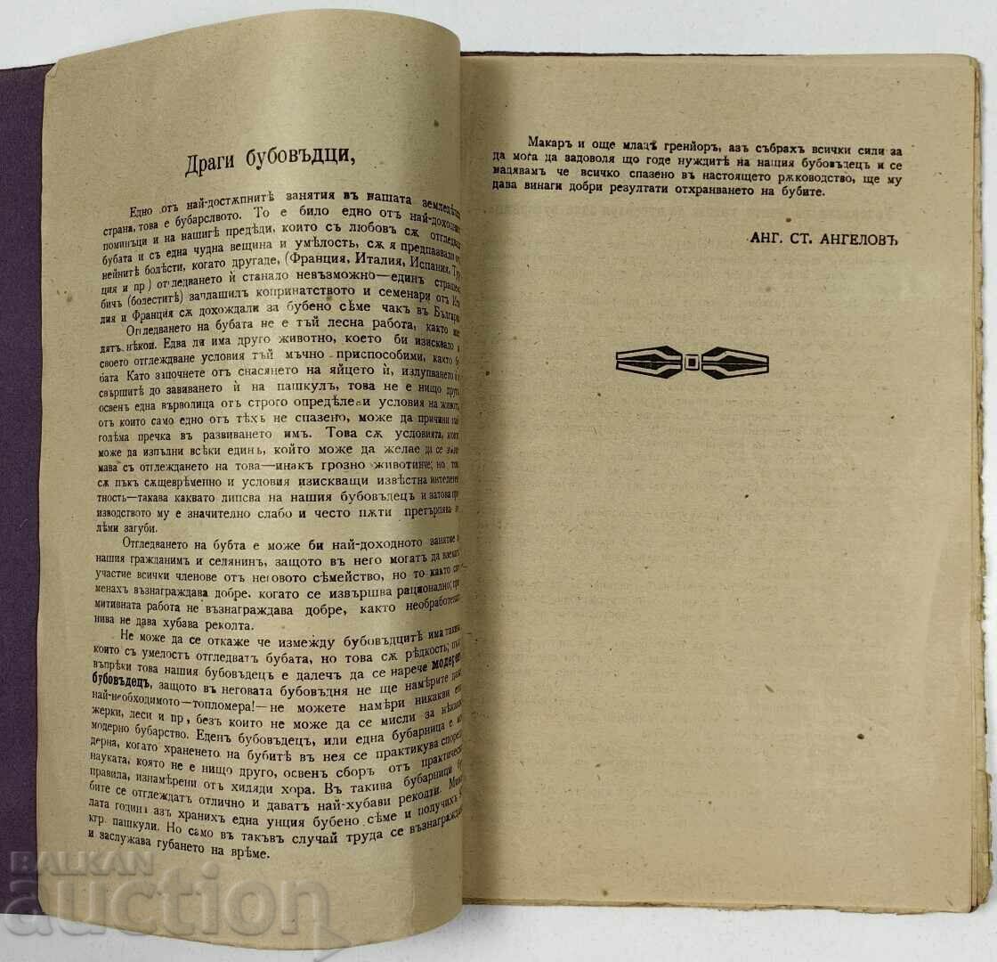 Licitație 1925 GHID PENTRU ALIMENTAȚIA RAȚIONALĂ A GÂȘTELOR