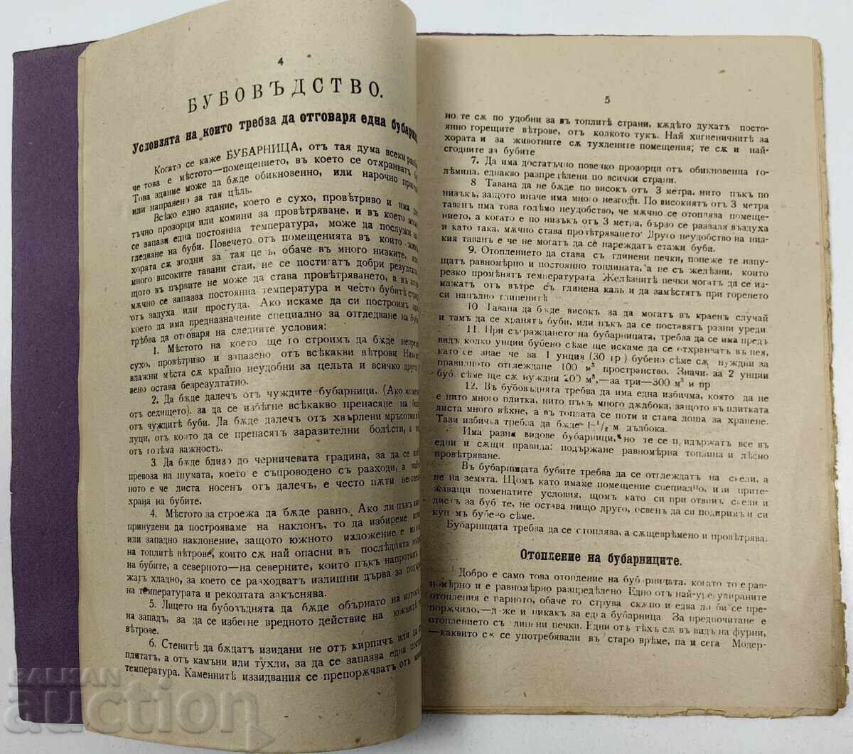 Livrarea 1925 GHID PENTRU ALIMENTAȚIA RAȚIONALĂ A GÂȘTELOR