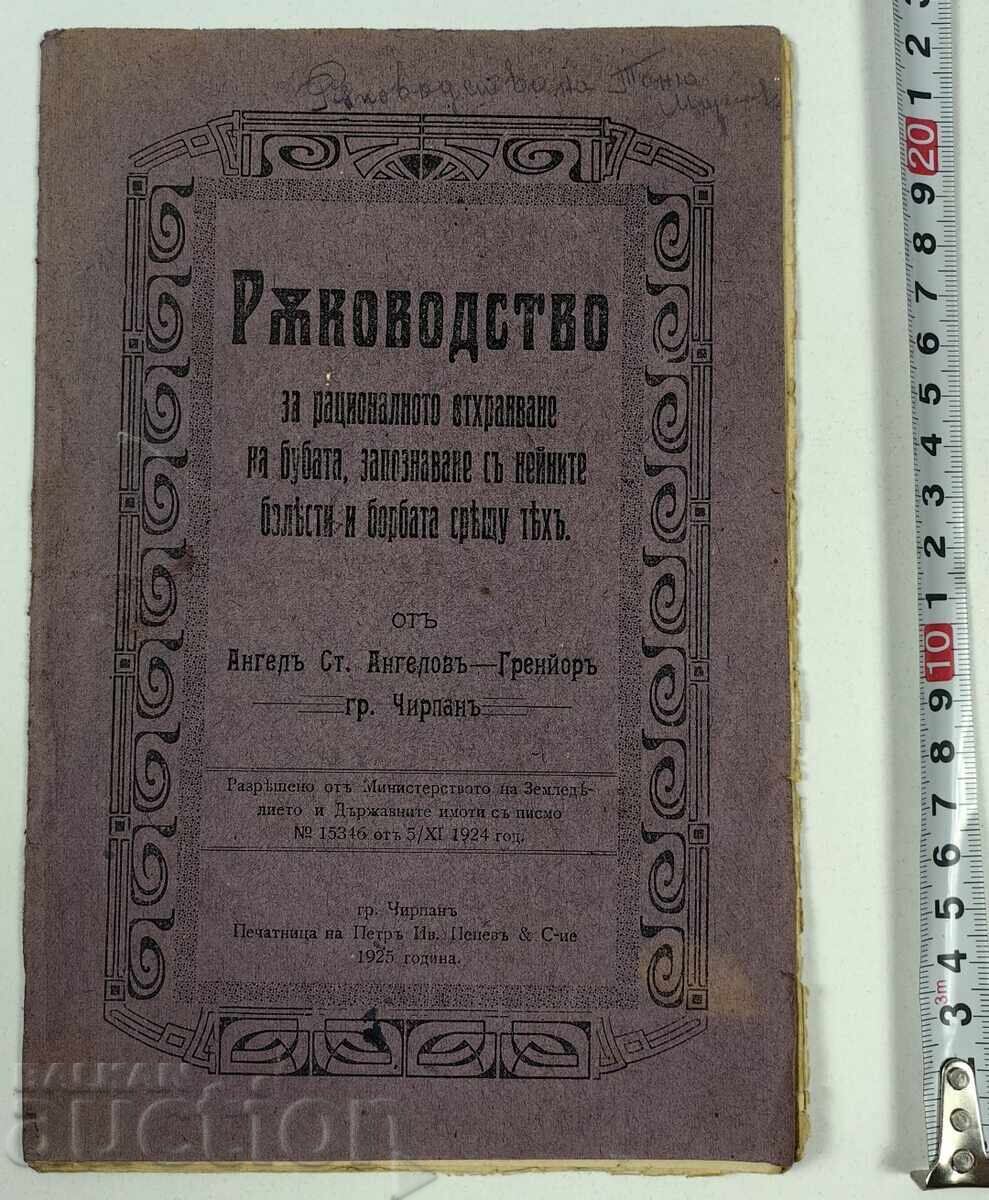 1925 GHID PENTRU ALIMENTAȚIA RAȚIONALĂ A GÂȘTELOR