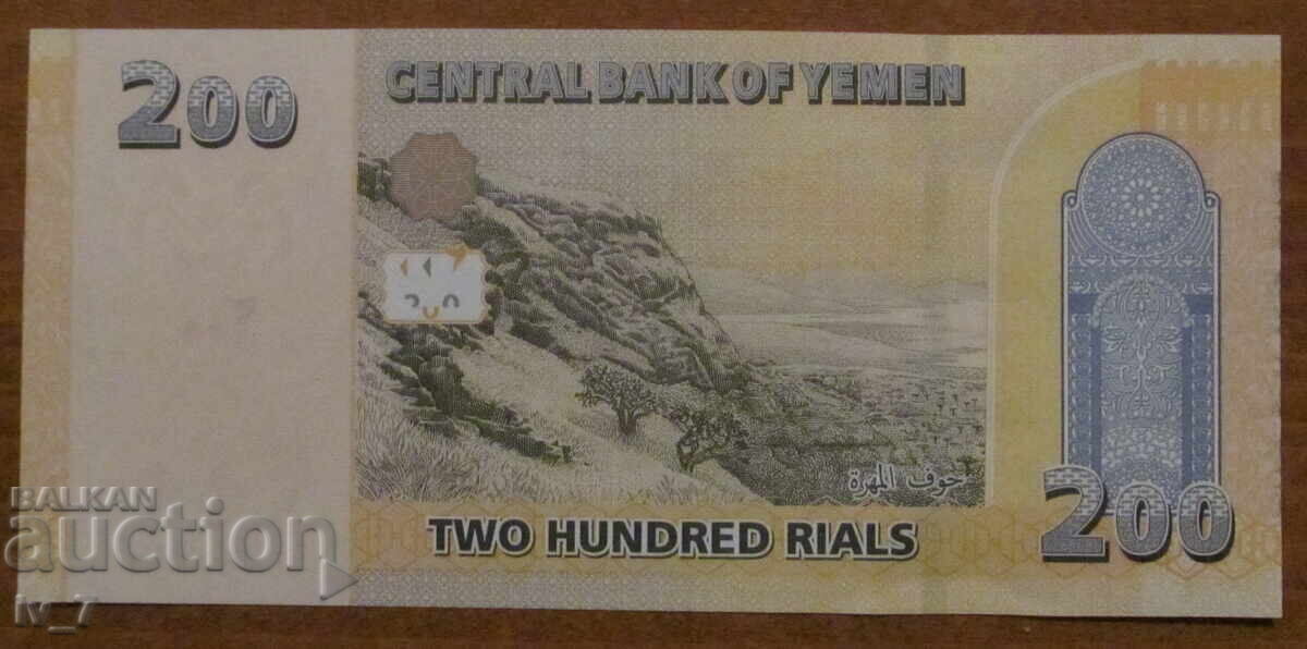 200 Riyals 2018, YEMEN - UNC with price 3.99 BGN | € 2.04