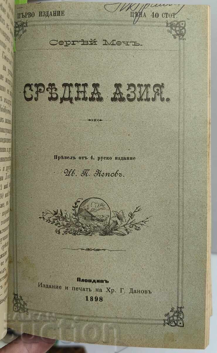 1898 CONVOLUTE 7 BOOKS SERGEI MECH 1ST EDITION FOR BULGARIA - 6
