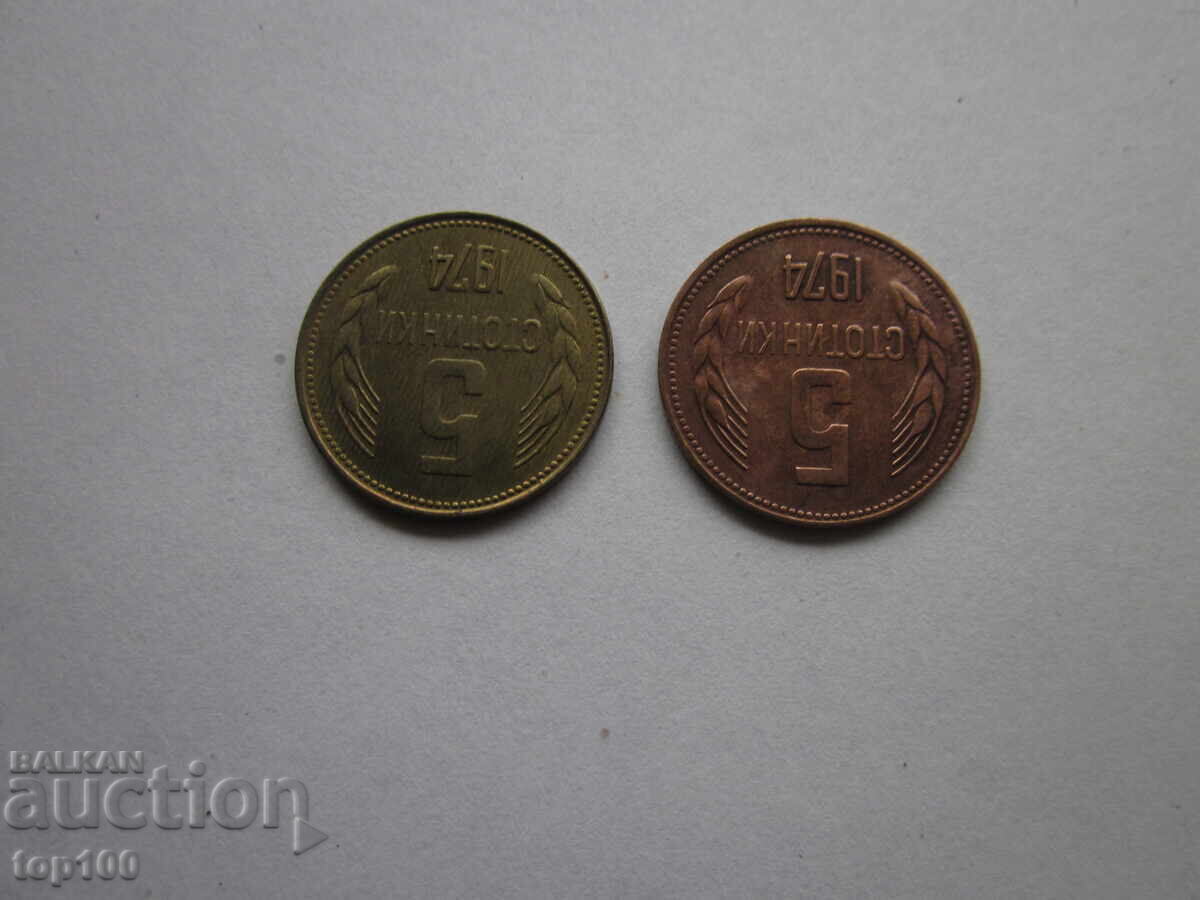 Licitație LOT 5 STOTINKI 1974g. UNA ROȘIE CURIOZITATE BZȚ !!!