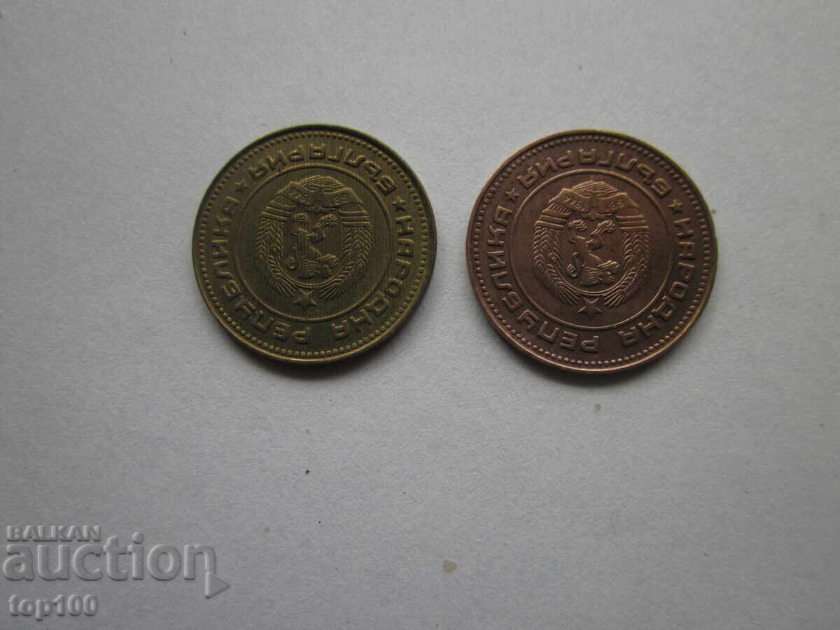 Livrarea LOT 5 STOTINKI 1974g. UNA ROȘIE CURIOZITATE BZȚ !!!