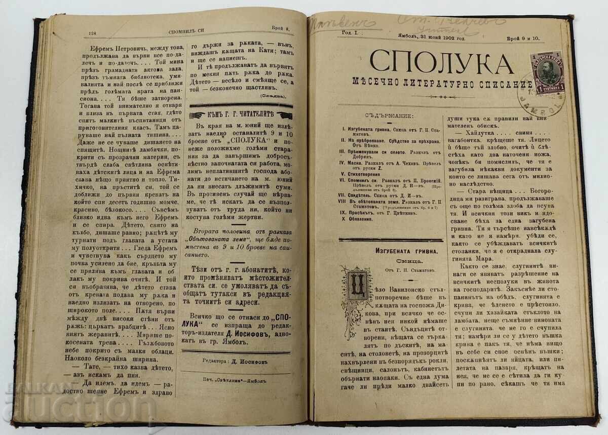 Auction  1901 - 1902 SPOULKA Monthly Literary Magazine