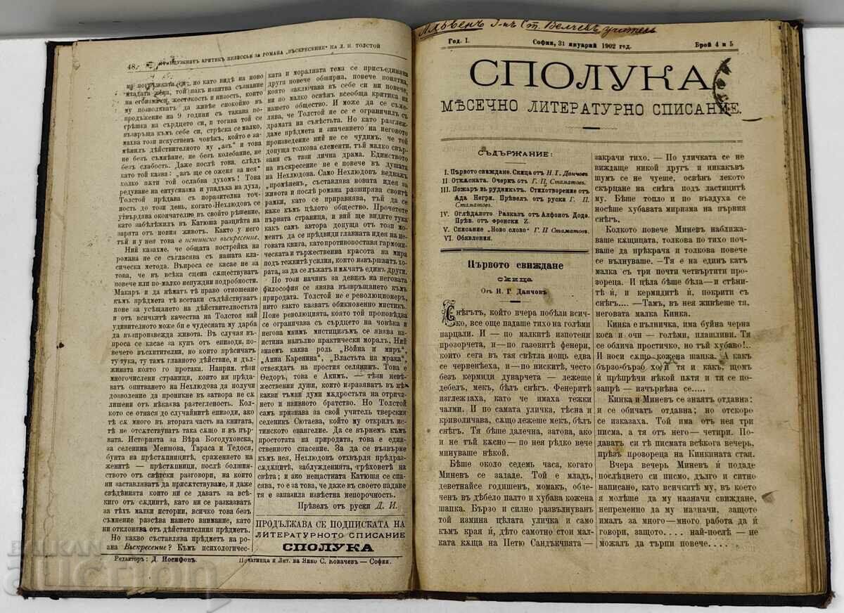 1901 - 1902 SPOULKA Monthly Literary Magazine - 6