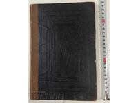 1901 - 1902 СПОЛУКА МЕСЕЧНО ЛИТЕРАТУРНО СПИСАНИЕ