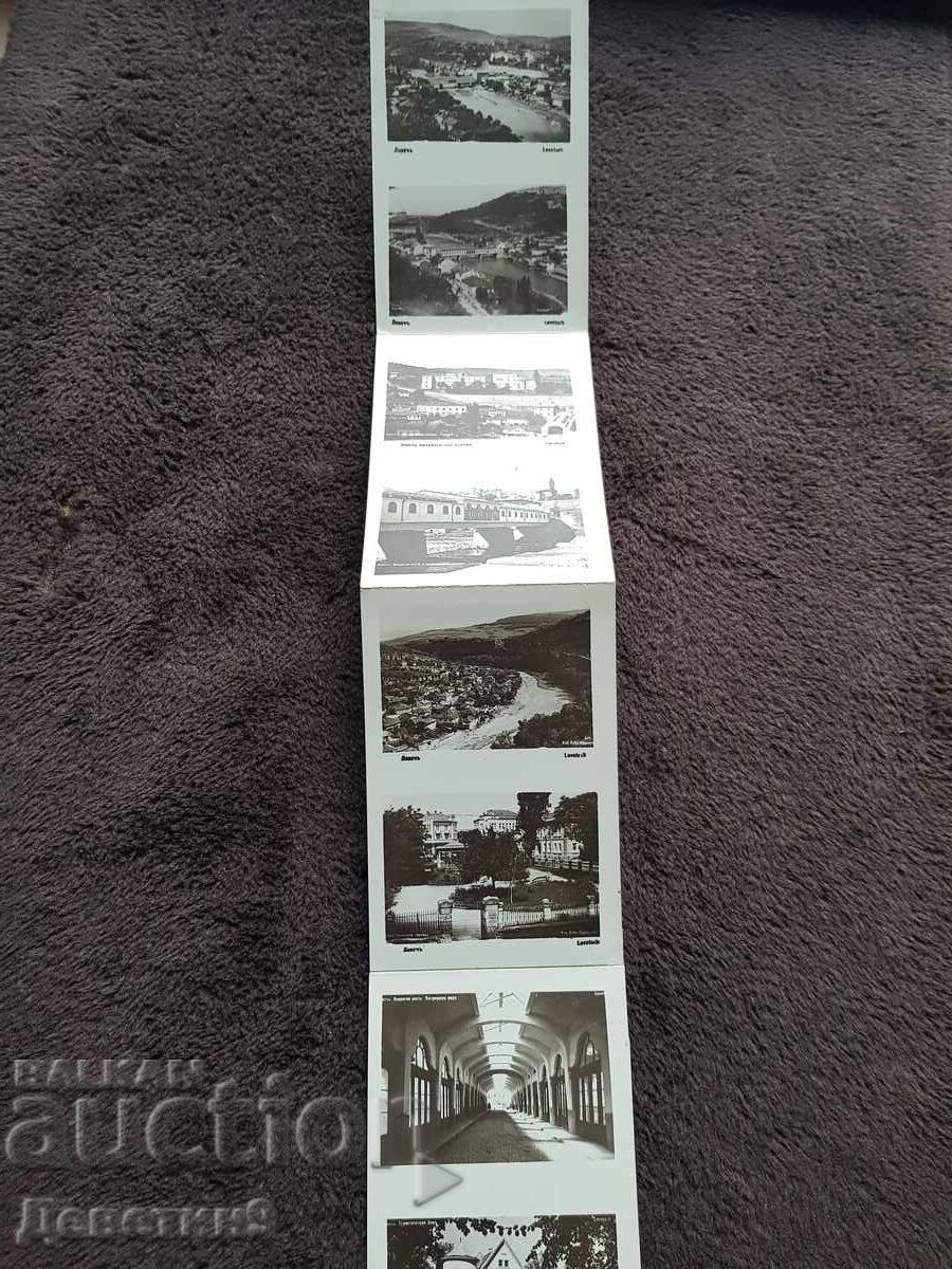 Аукцион Ловечъ - фото диплянка (липсваща титулна обложка) Аукцион Ловечъ - фото диплянка (липсваща титулна обложка)