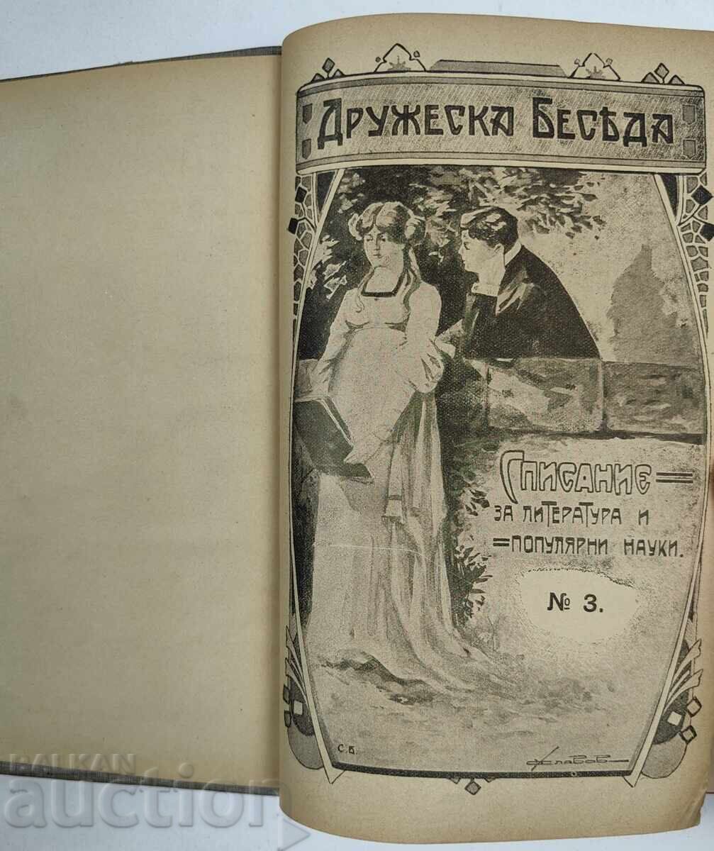 Δημοπρασία 1906 ΦΑΟΥΣΤ 1-Η ΜΕΡΟΣ 1-Η ΕΚΔΟΣΗ ΓΙΑ ΒΟΥΛΓΑΡΙΑ